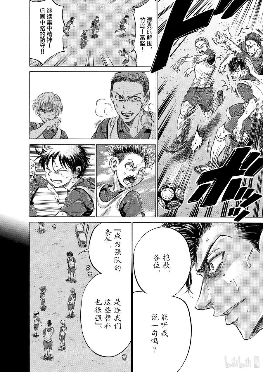 146 以巅峰为目标 第16页