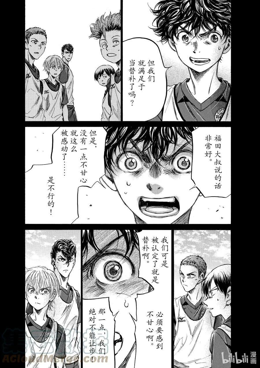 146 以巅峰为目标 第17页