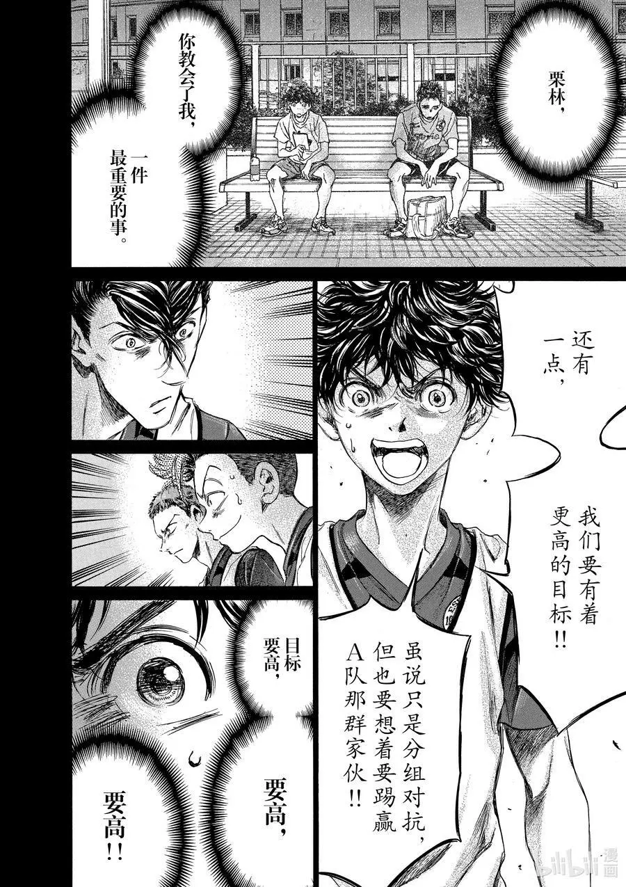 146 以巅峰为目标 第18页