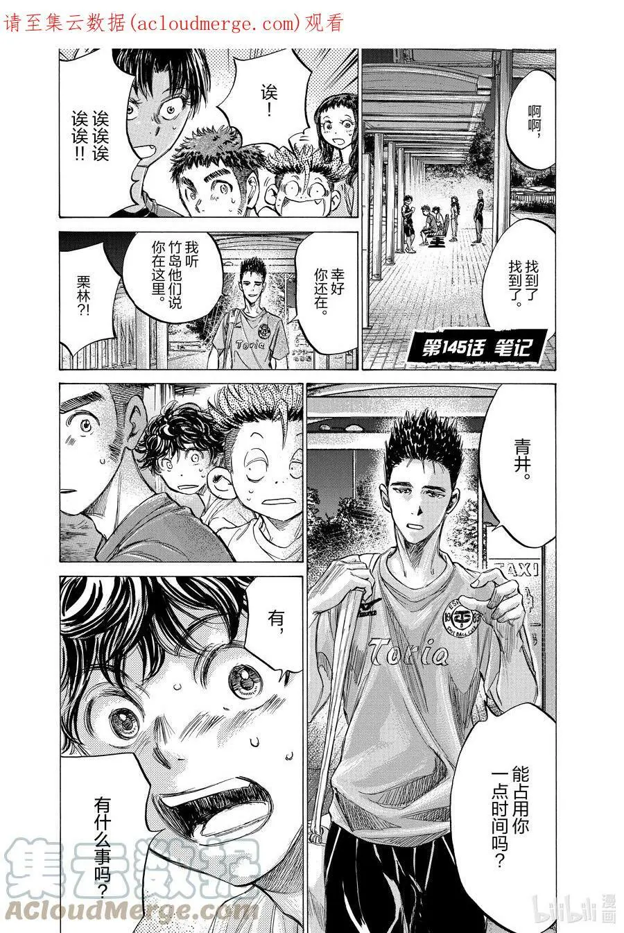 145 笔记 第1页