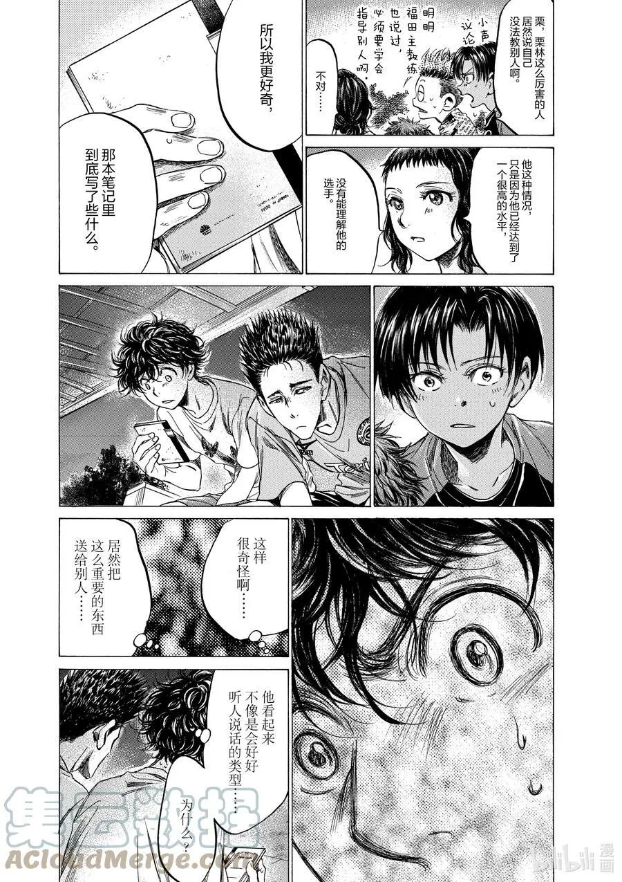 145 笔记 第7页
