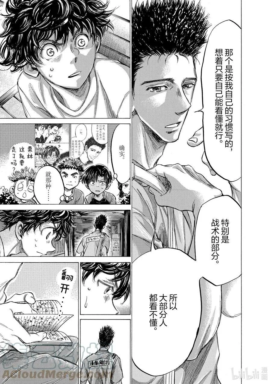 145 笔记 第9页