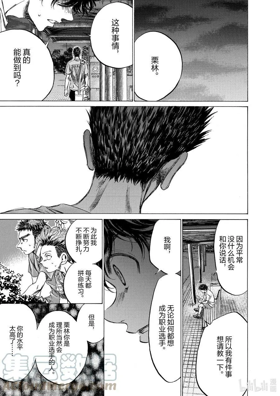 145 笔记 第13页