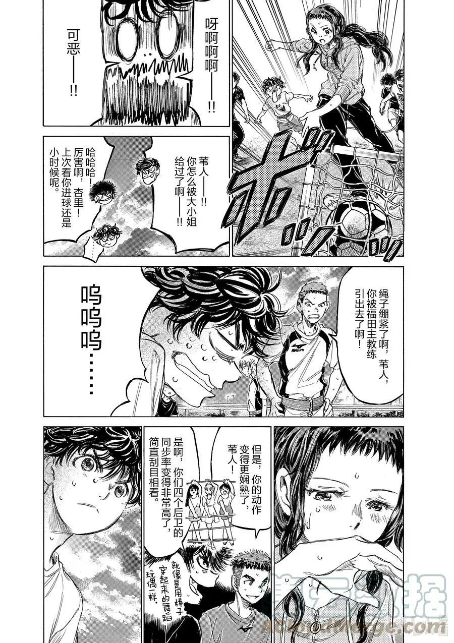 144 Practice Hard 第7页