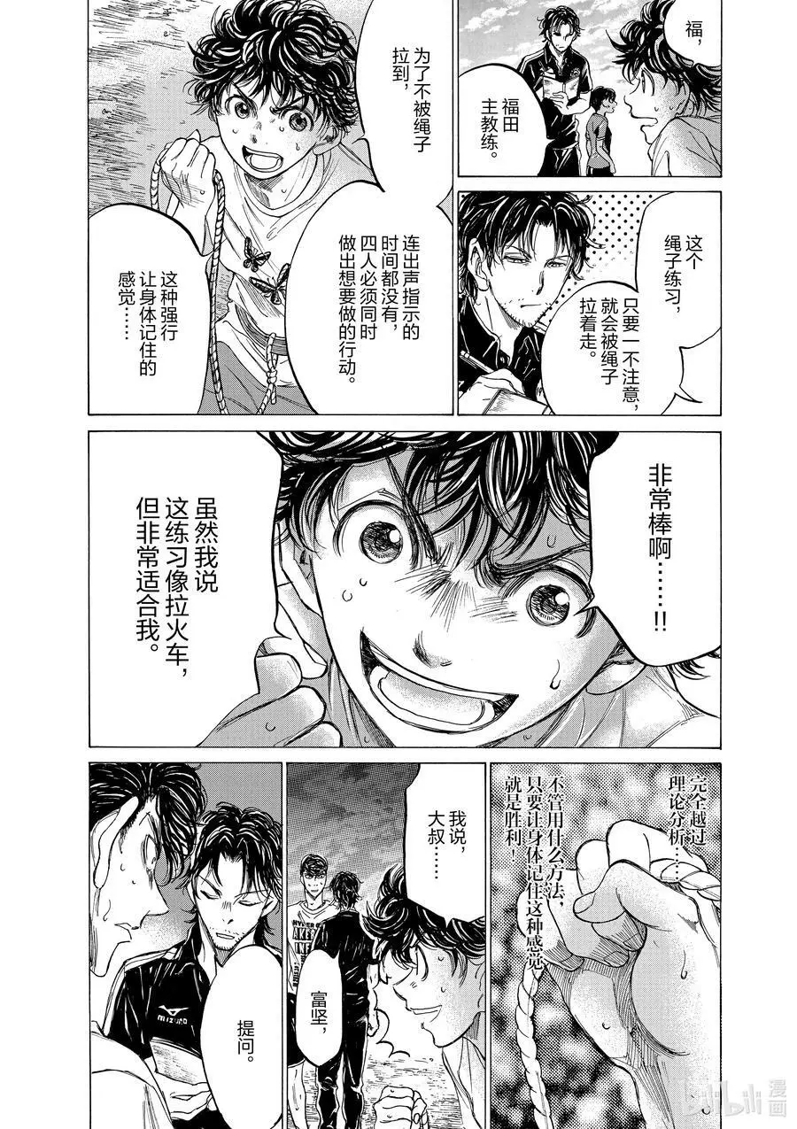 144 Practice Hard 第8页