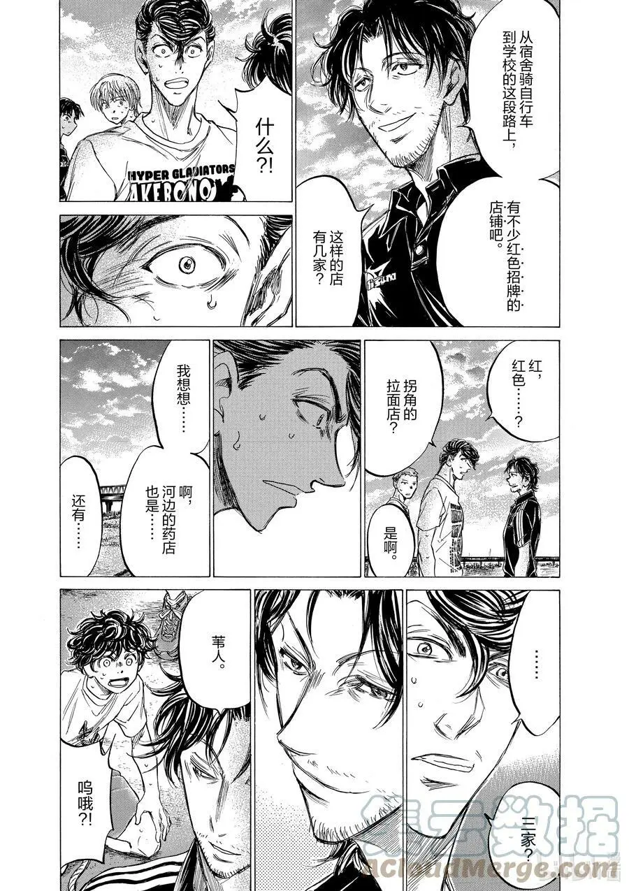 144 Practice Hard 第9页