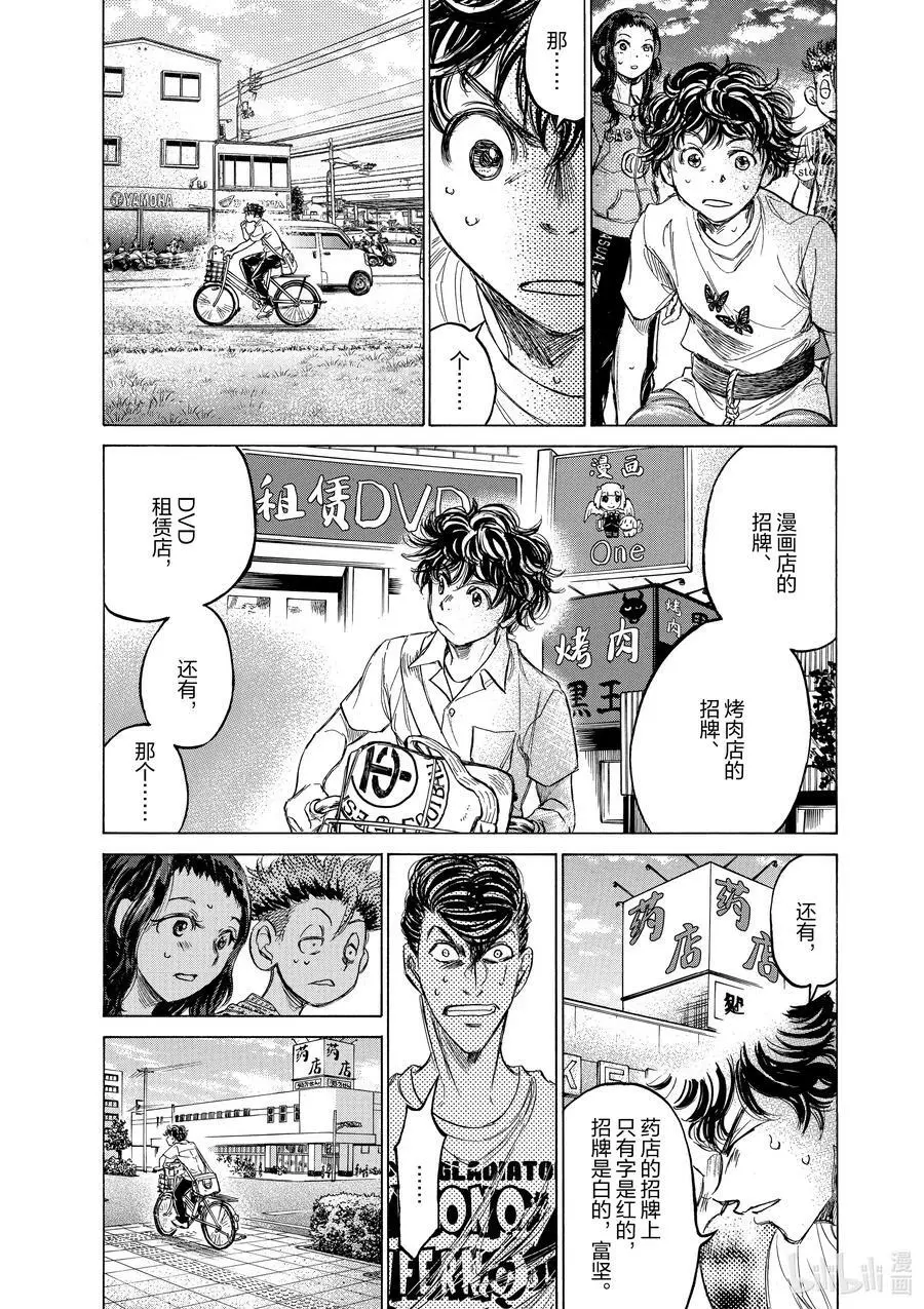 144 Practice Hard 第10页