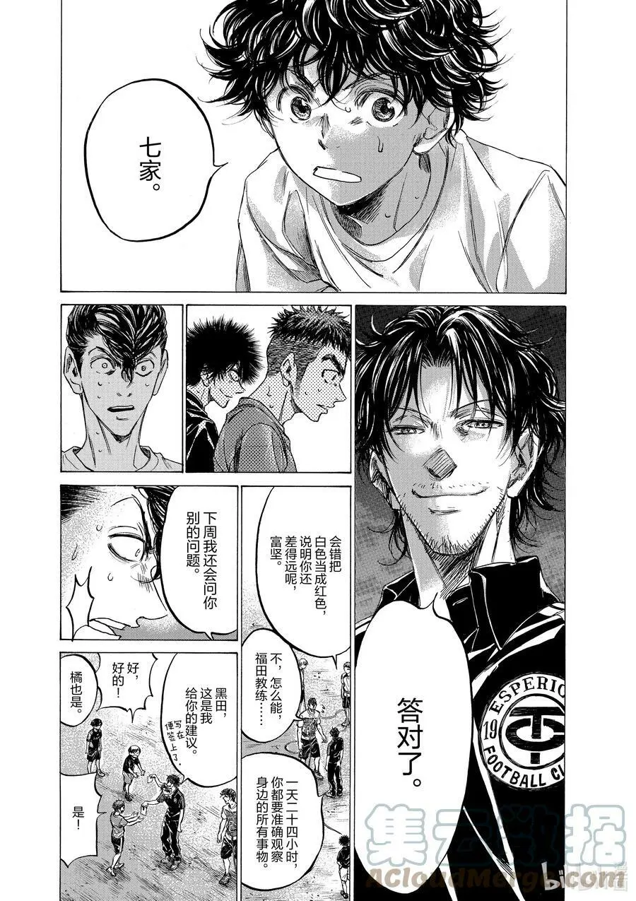144 Practice Hard 第11页