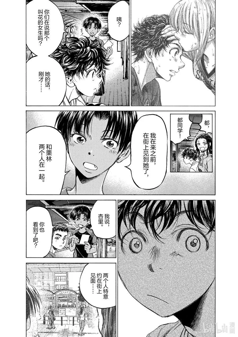 144 Practice Hard 第16页