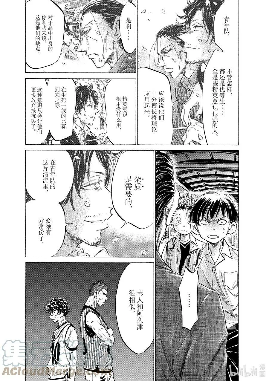 143 清流与杂质 第3页