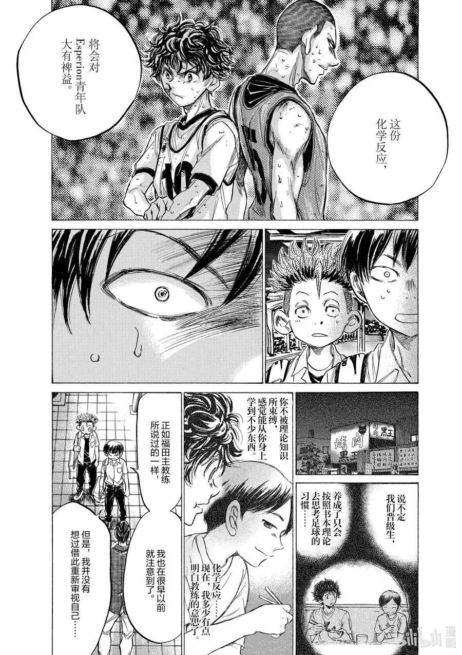 143 清流与杂质 第4页