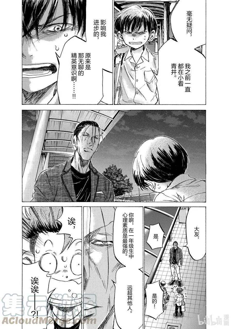 143 清流与杂质 第5页