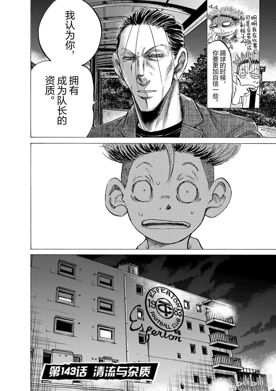 143 清流与杂质 第6页