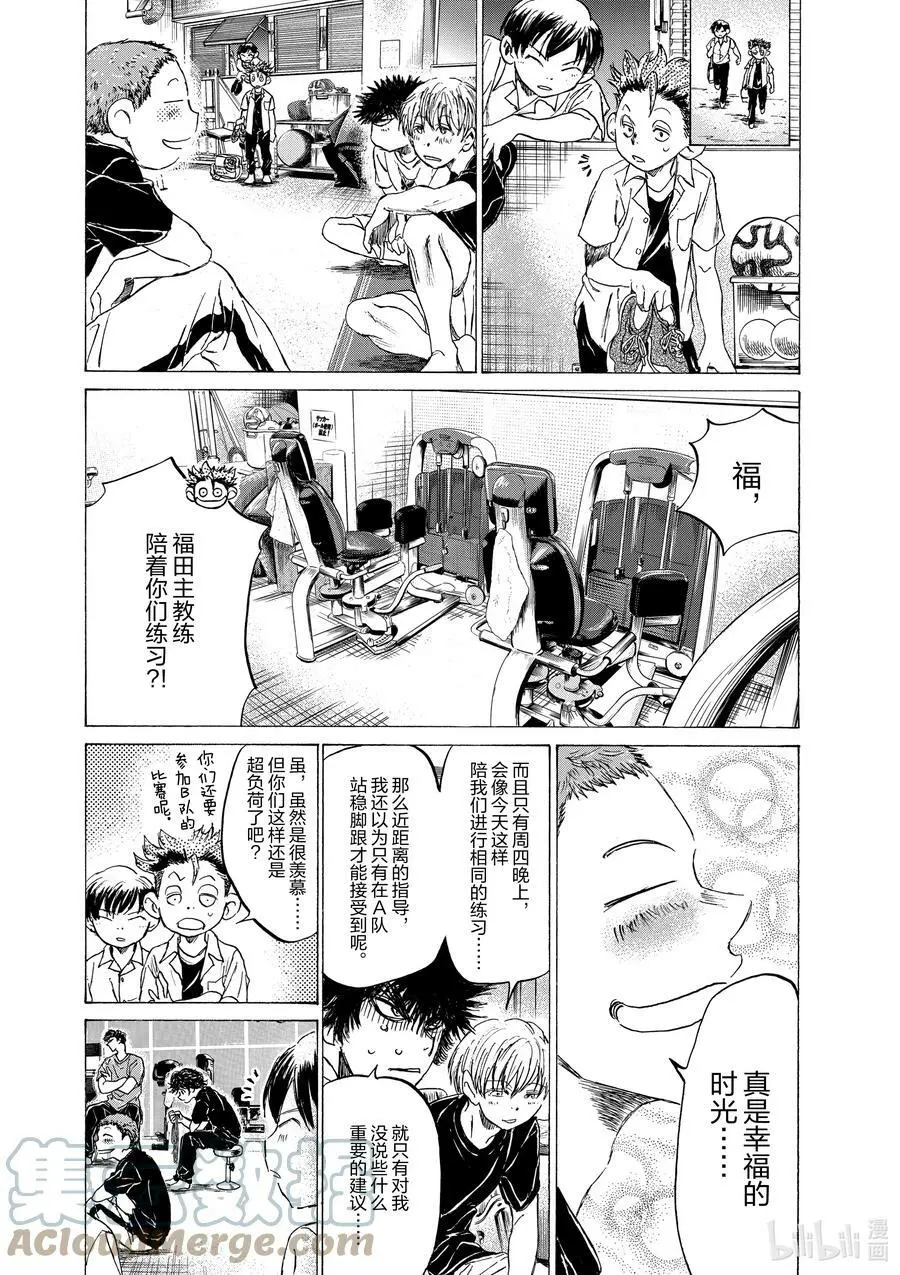 143 清流与杂质 第7页
