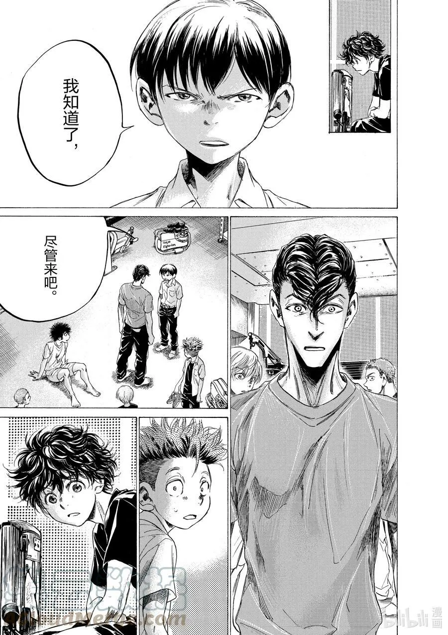 143 清流与杂质 第9页