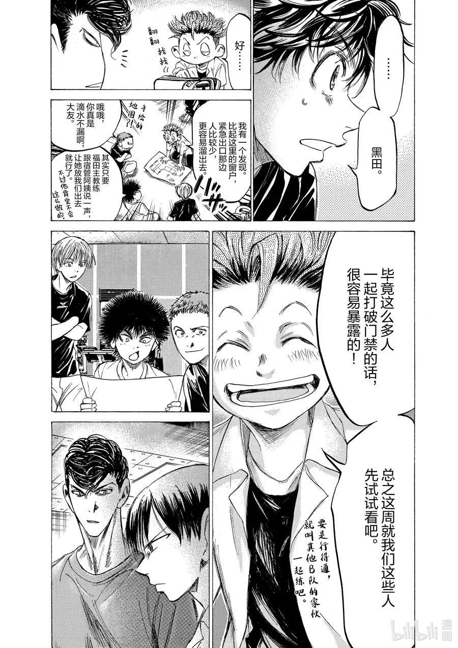 143 清流与杂质 第10页