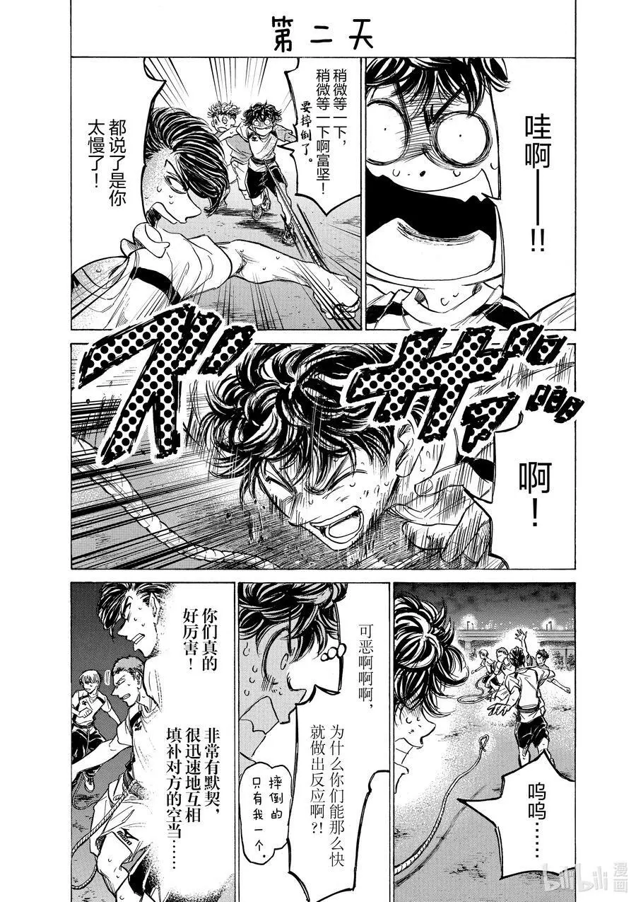 143 清流与杂质 第12页