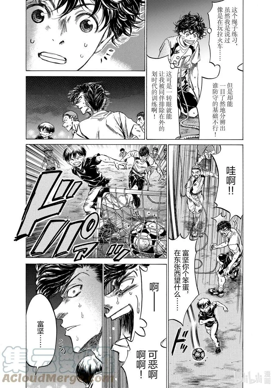 143 清流与杂质 第13页