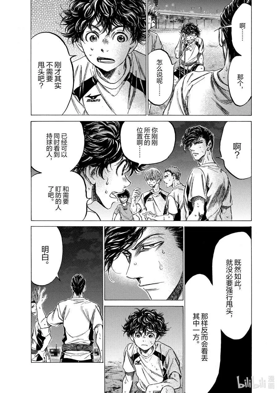 143 清流与杂质 第14页
