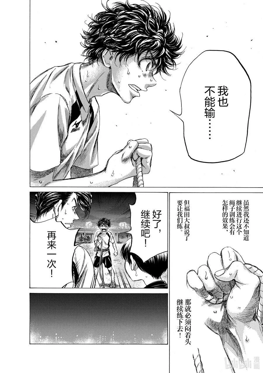 143 清流与杂质 第16页