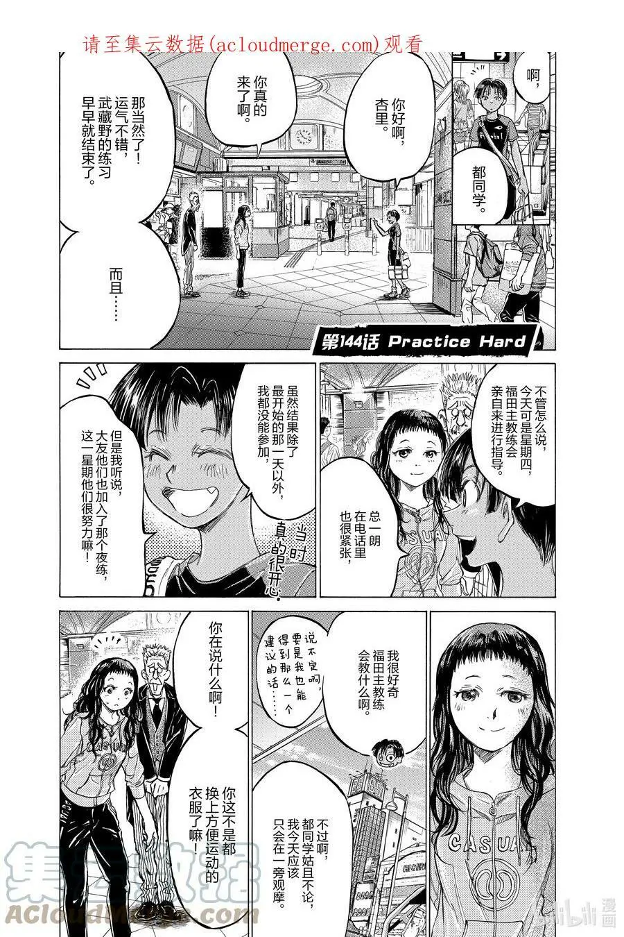 143 清流与杂质 第21页