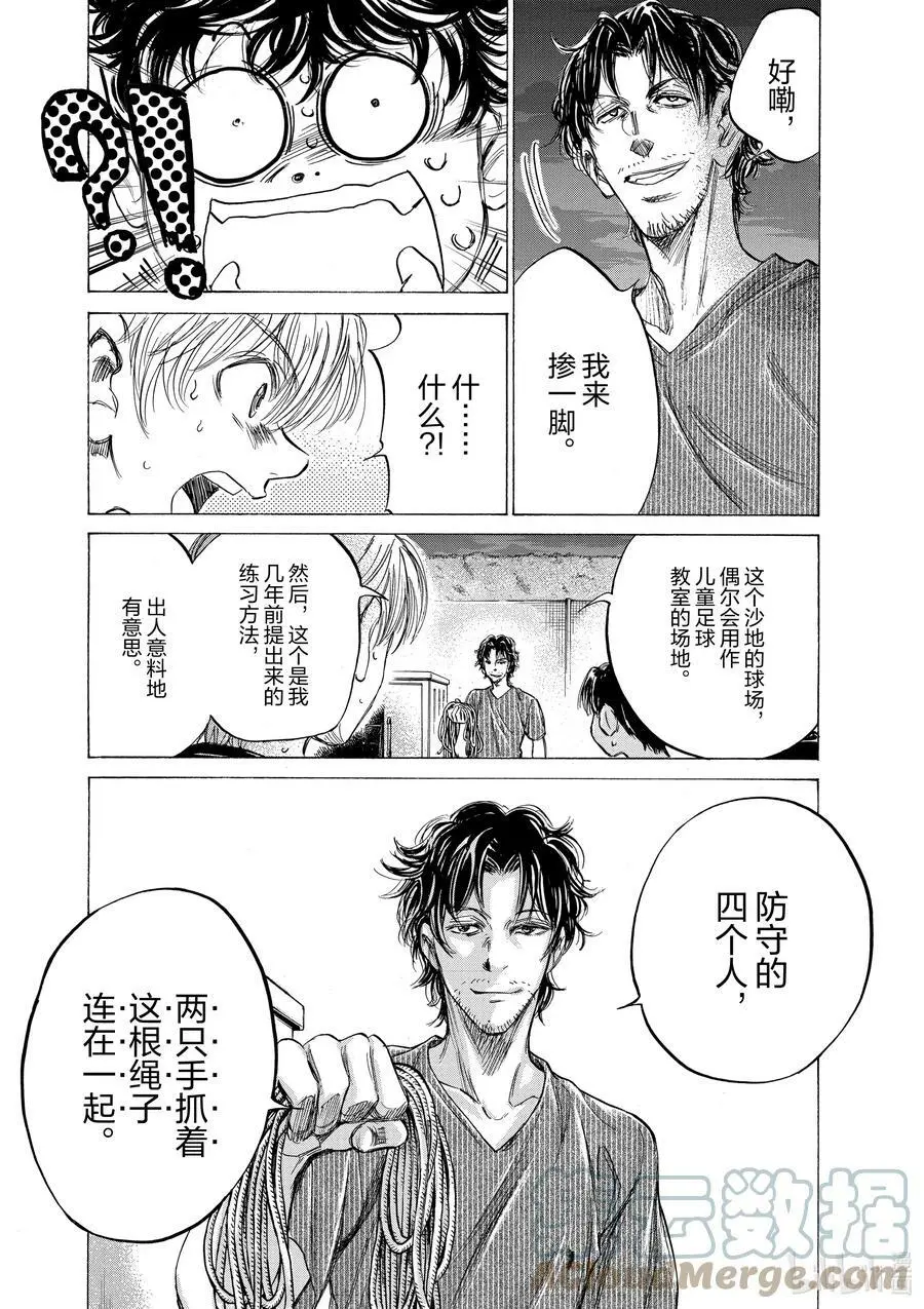 142 绳子 第9页