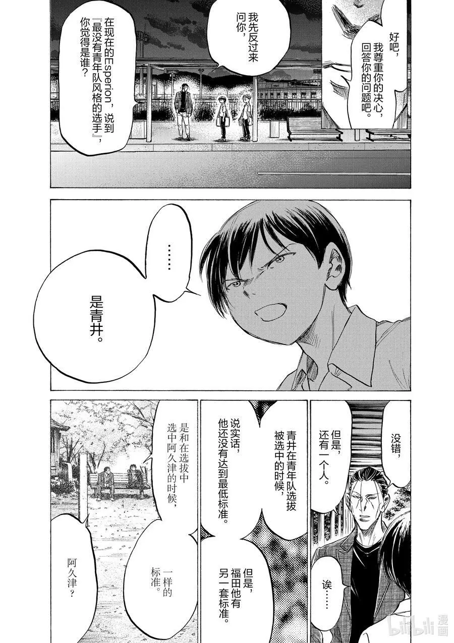 142 绳子 第22页