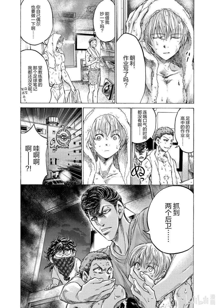 141 个性各异的选手们 第2页