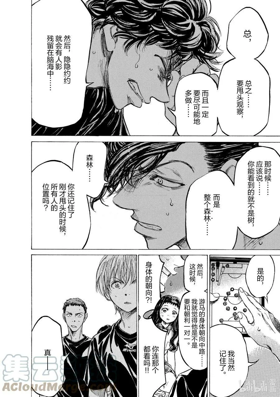 141 个性各异的选手们 第13页