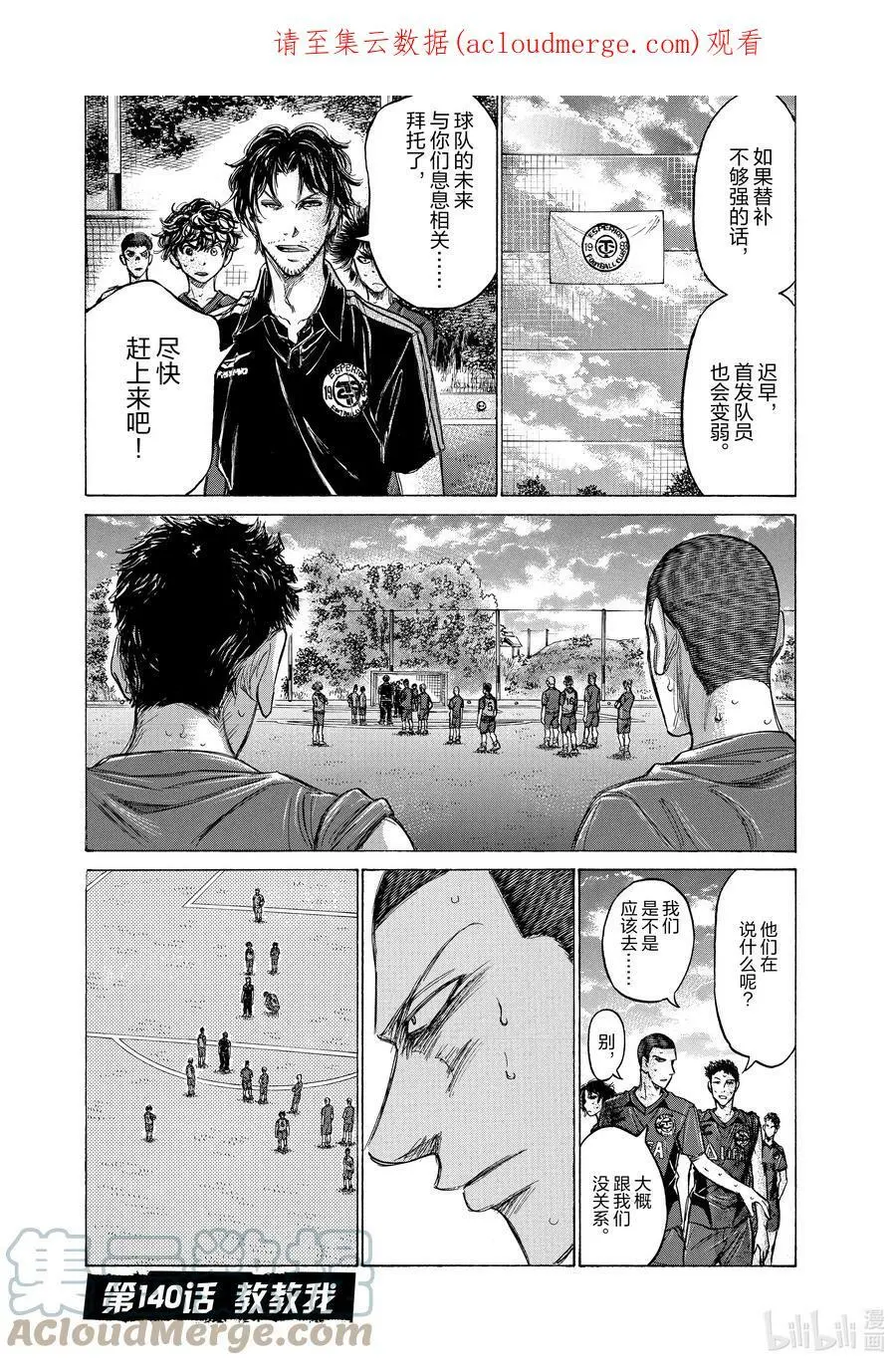 140 教教我 第1页