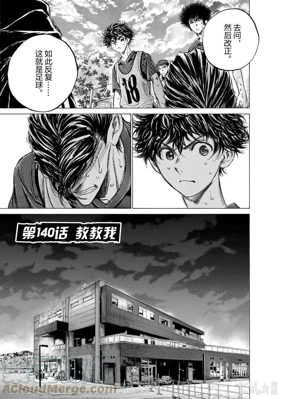140 教教我 第3页