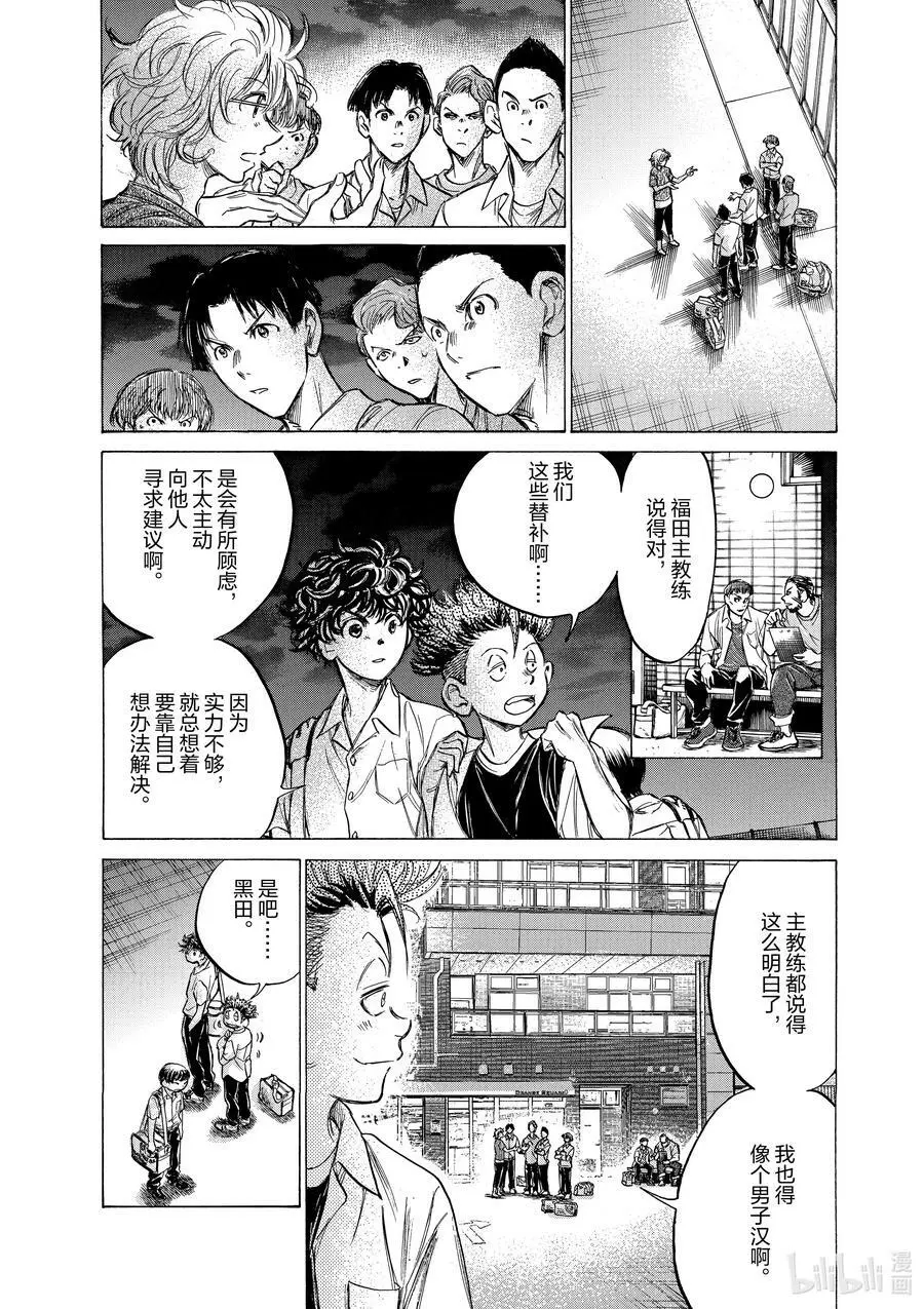 140 教教我 第4页