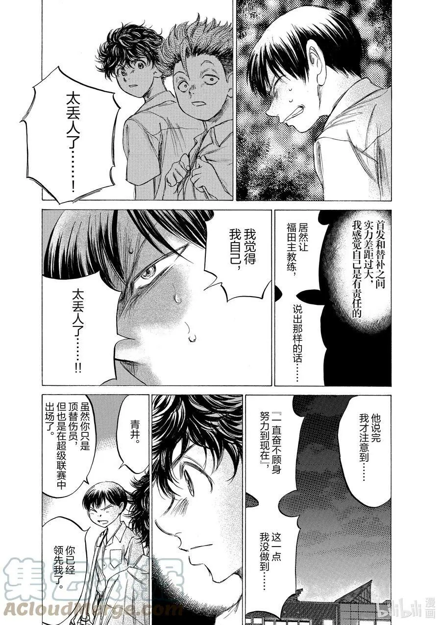 140 教教我 第5页