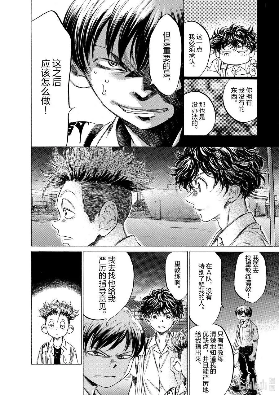 140 教教我 第6页