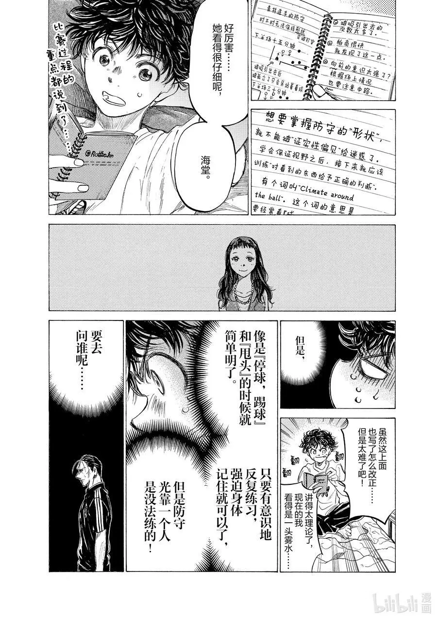 140 教教我 第8页