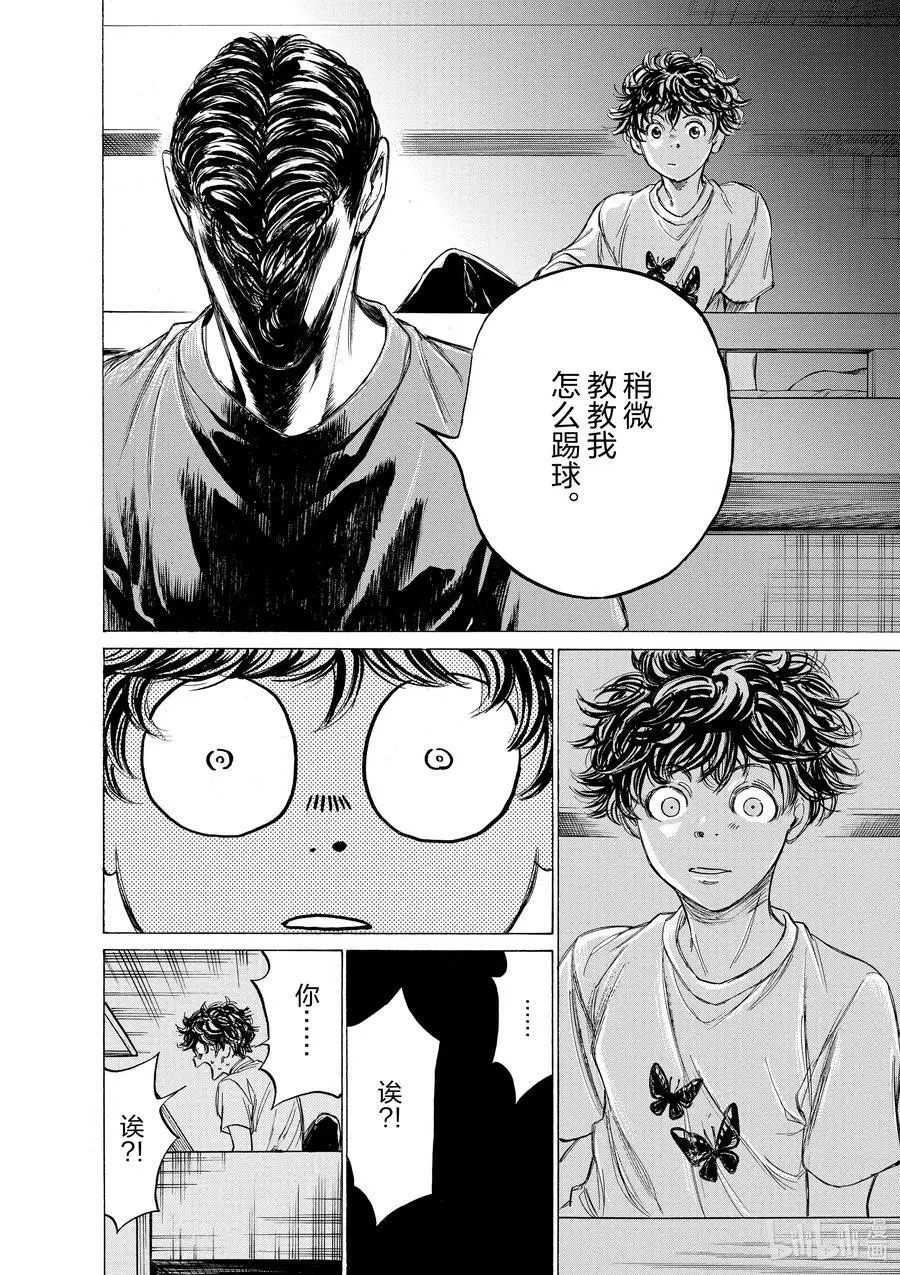 140 教教我 第12页