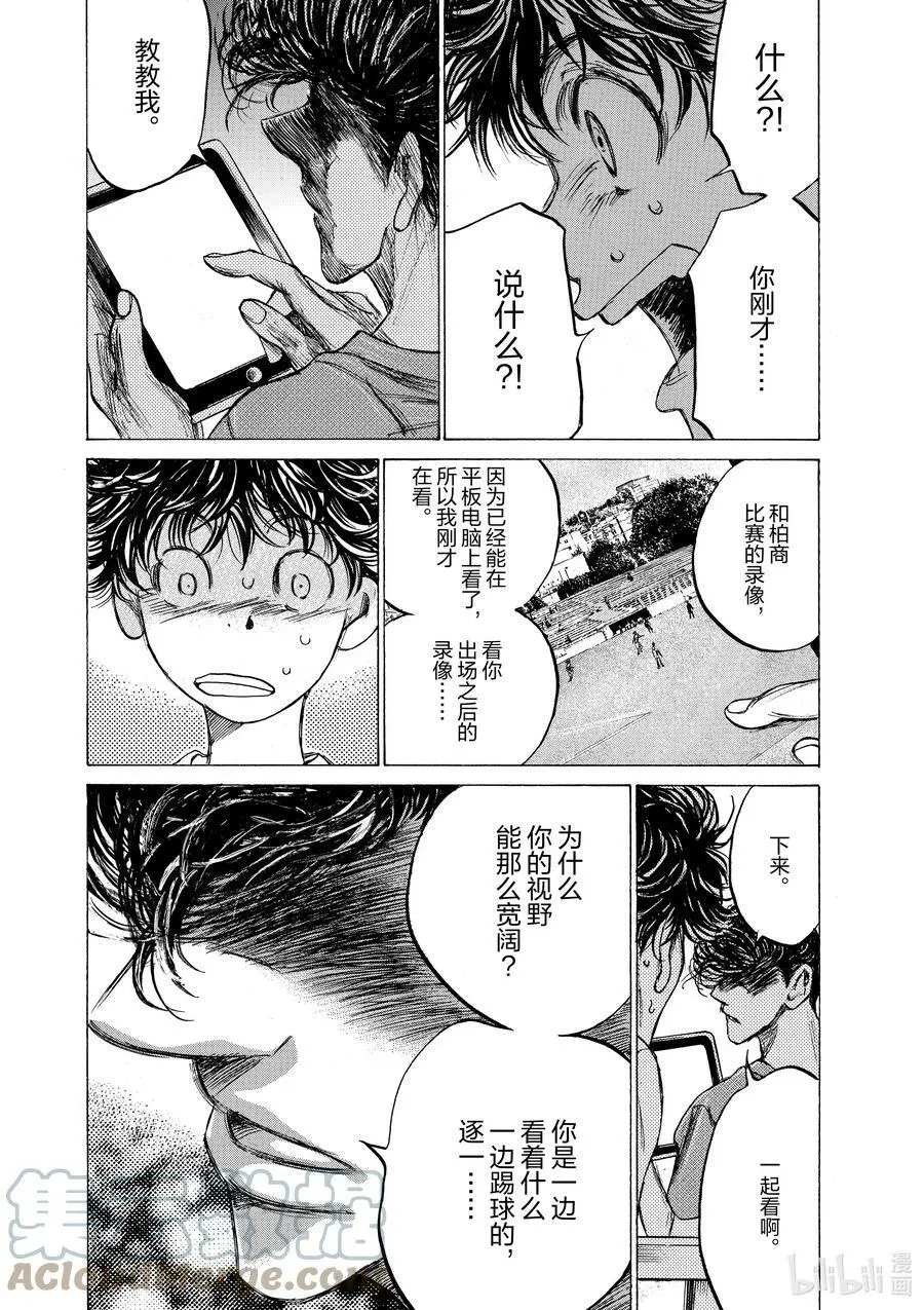 140 教教我 第13页