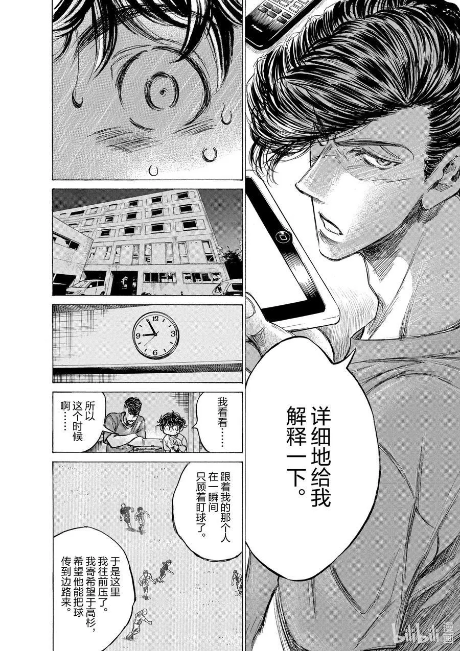 140 教教我 第14页