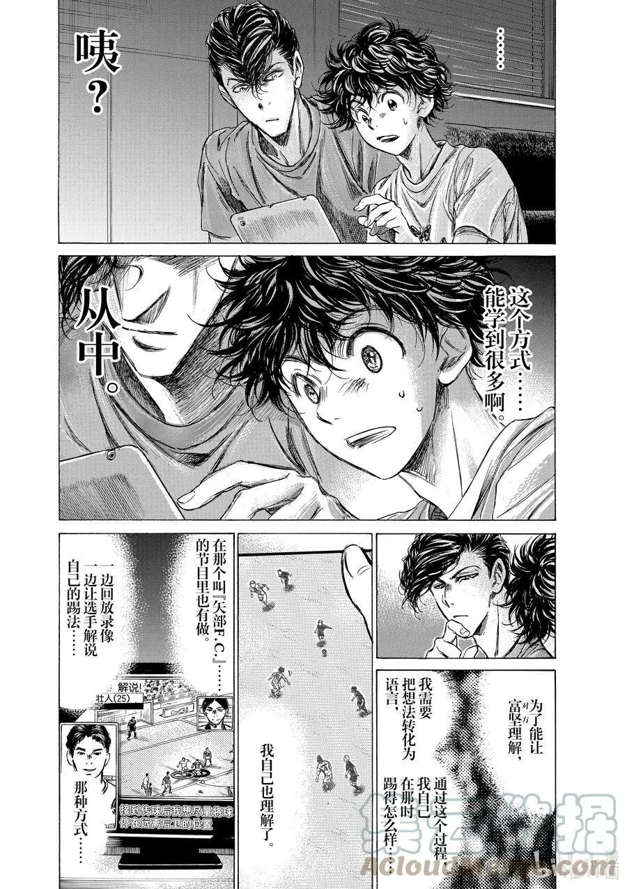 140 教教我 第15页