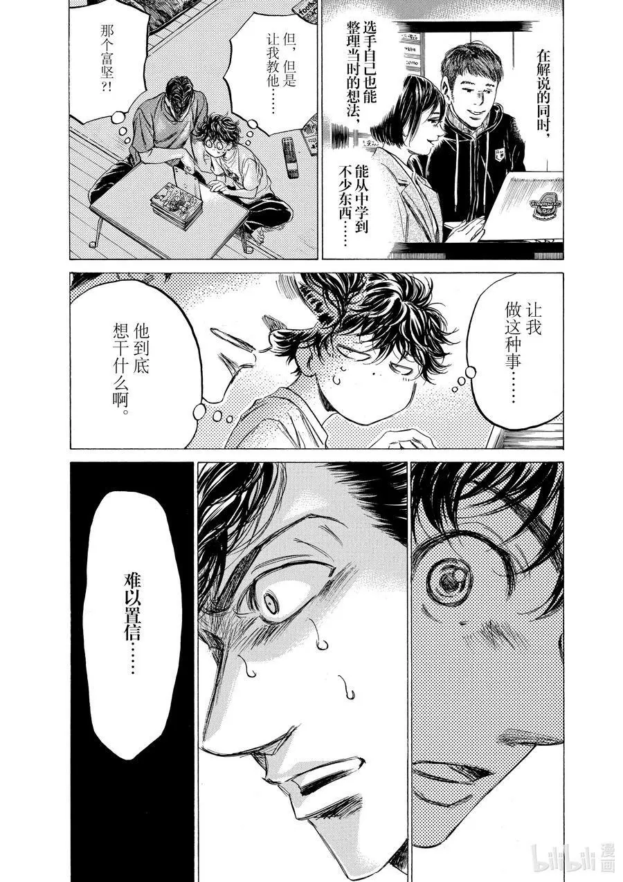 140 教教我 第16页