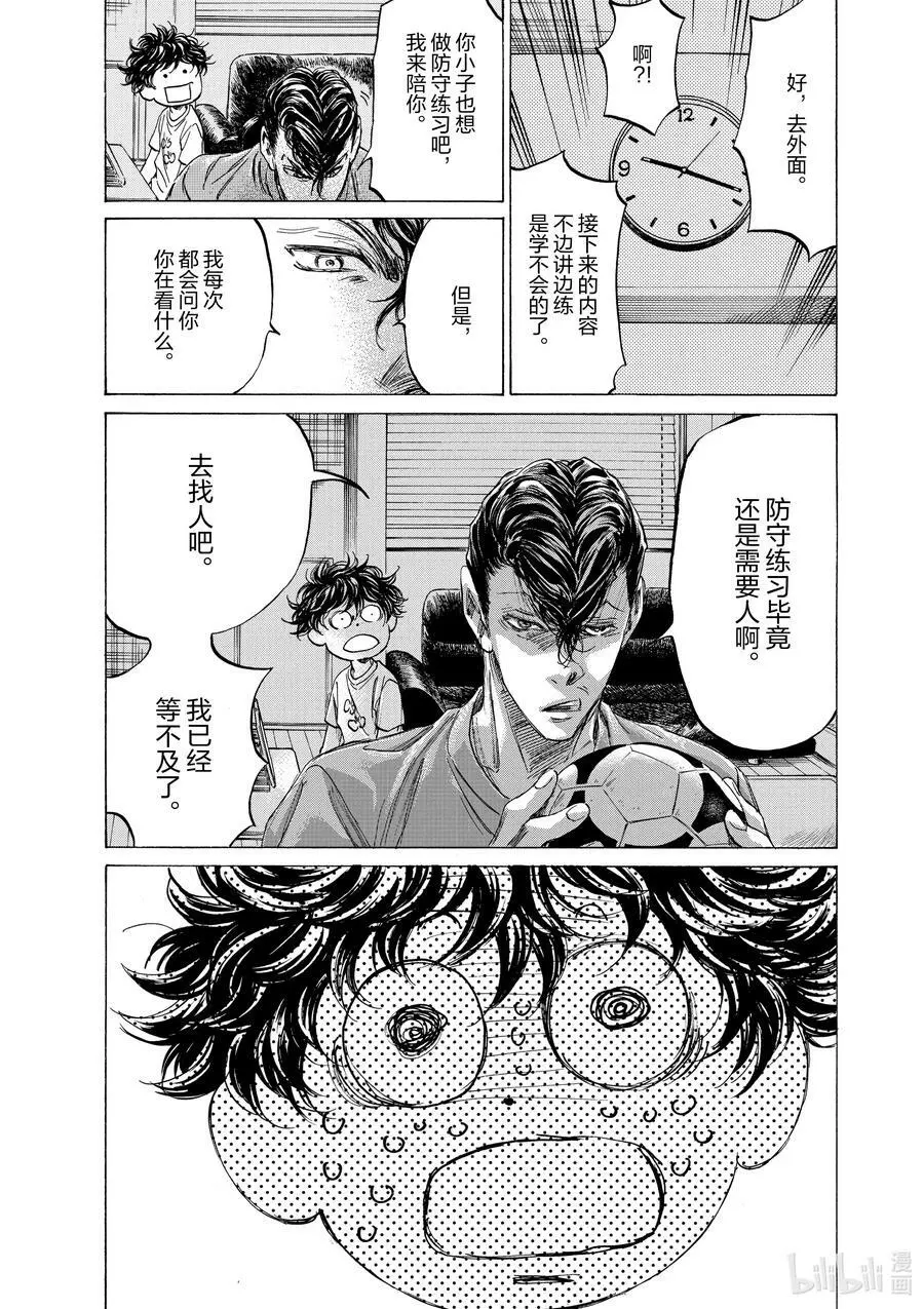 140 教教我 第18页