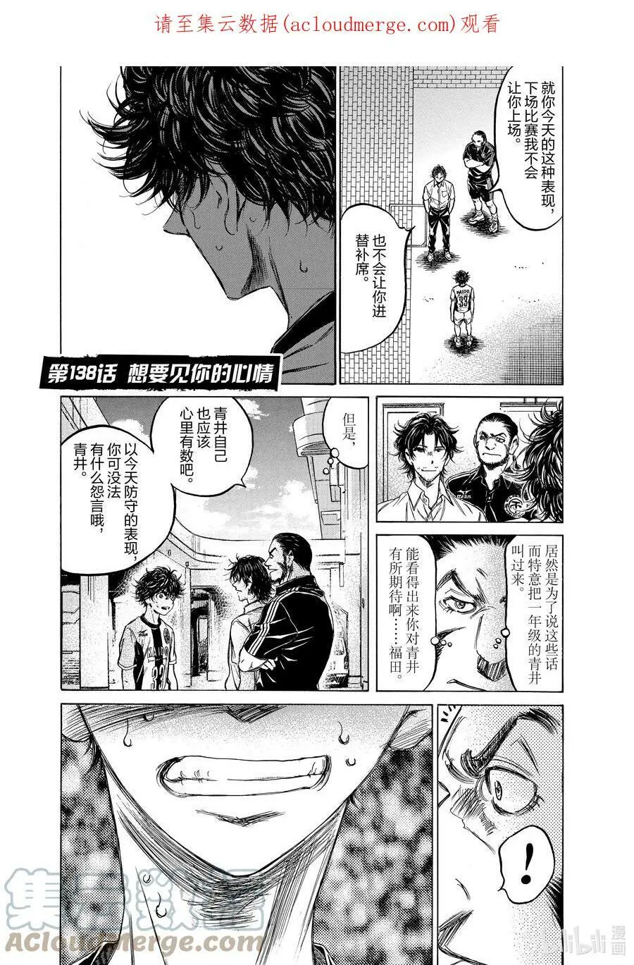 138 想要见你的心情 第1页