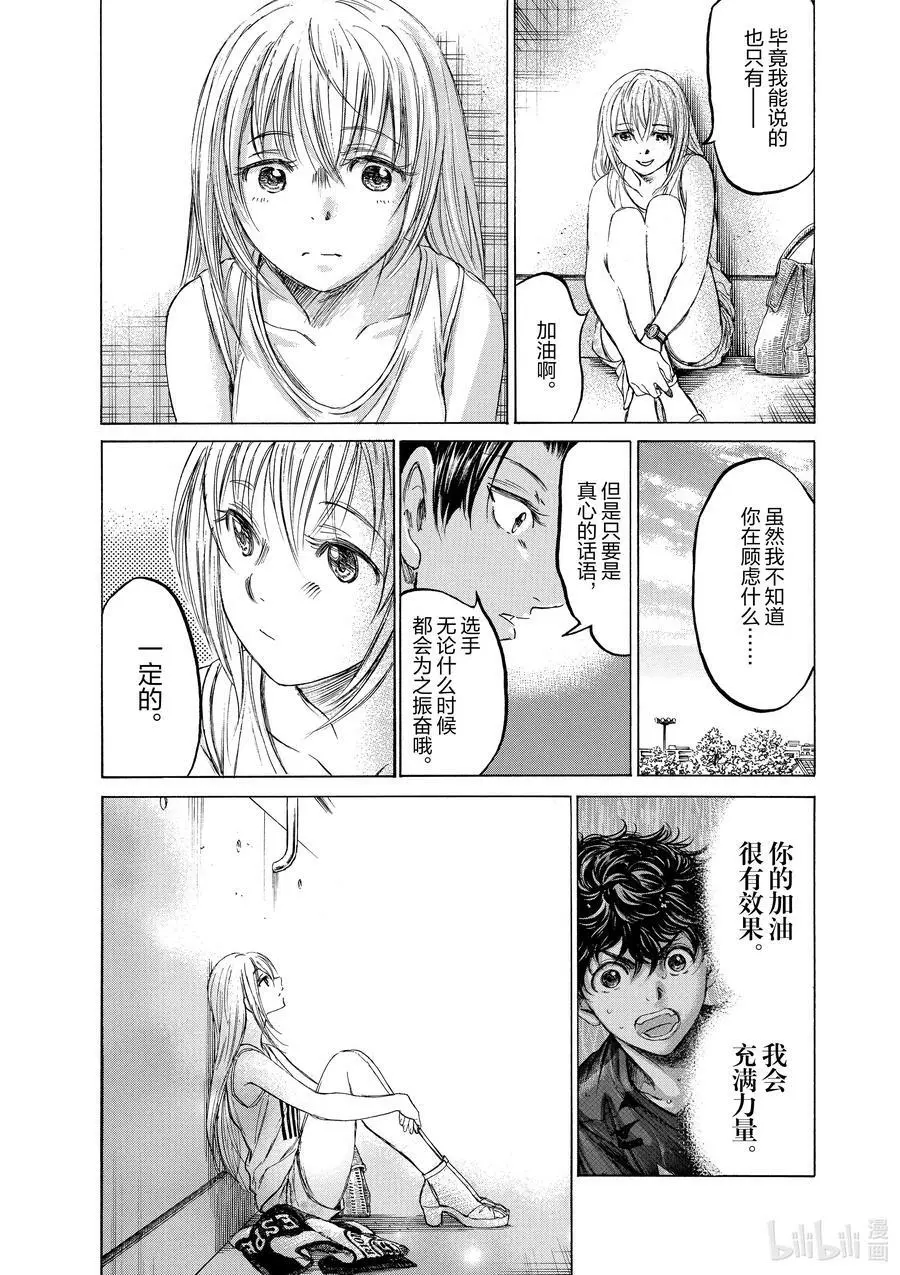 138 想要见你的心情 第8页