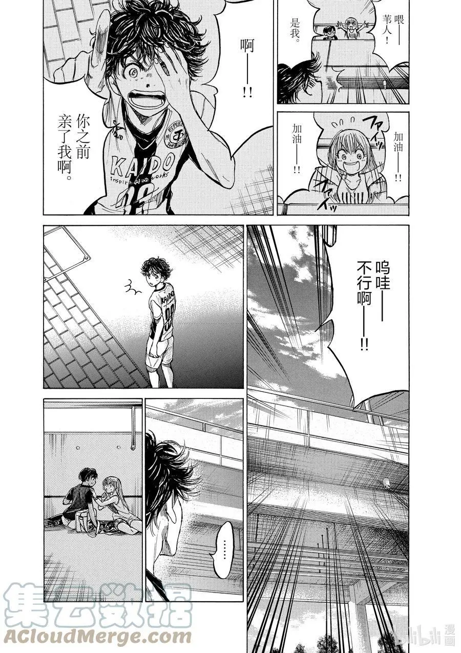 138 想要见你的心情 第9页