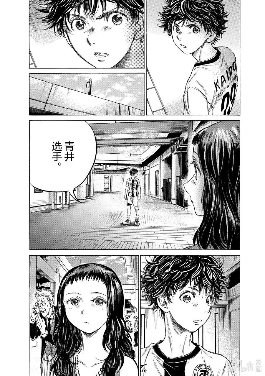 138 想要见你的心情 第10页
