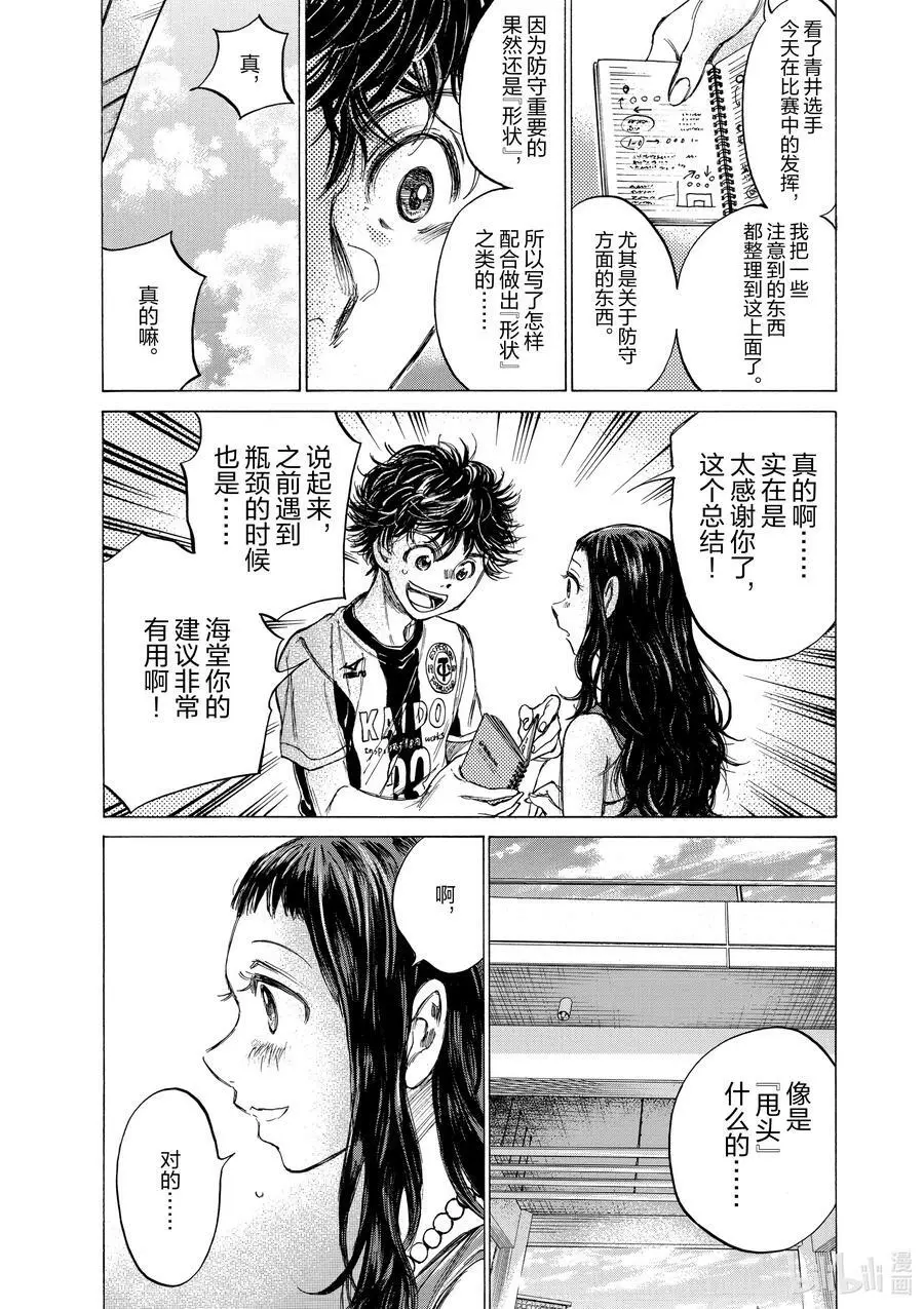138 想要见你的心情 第12页