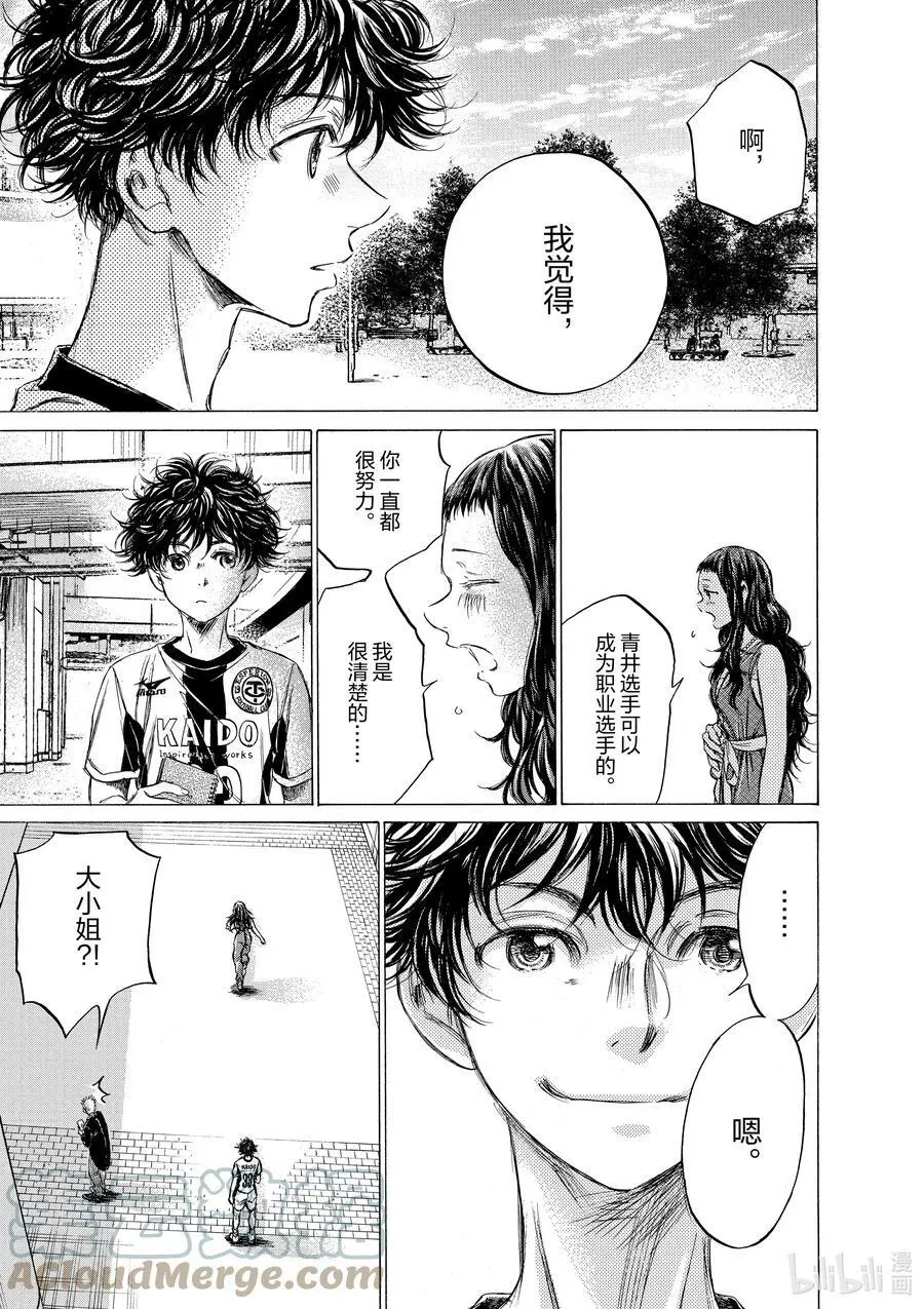 138 想要见你的心情 第15页