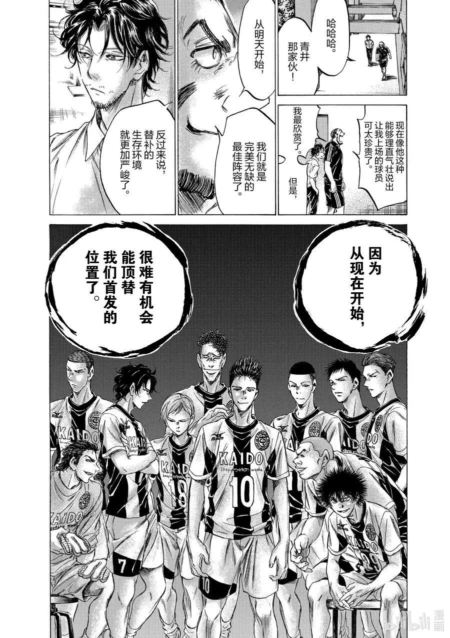 138 想要见你的心情 第18页