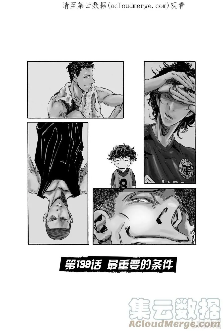138 想要见你的心情 第22页