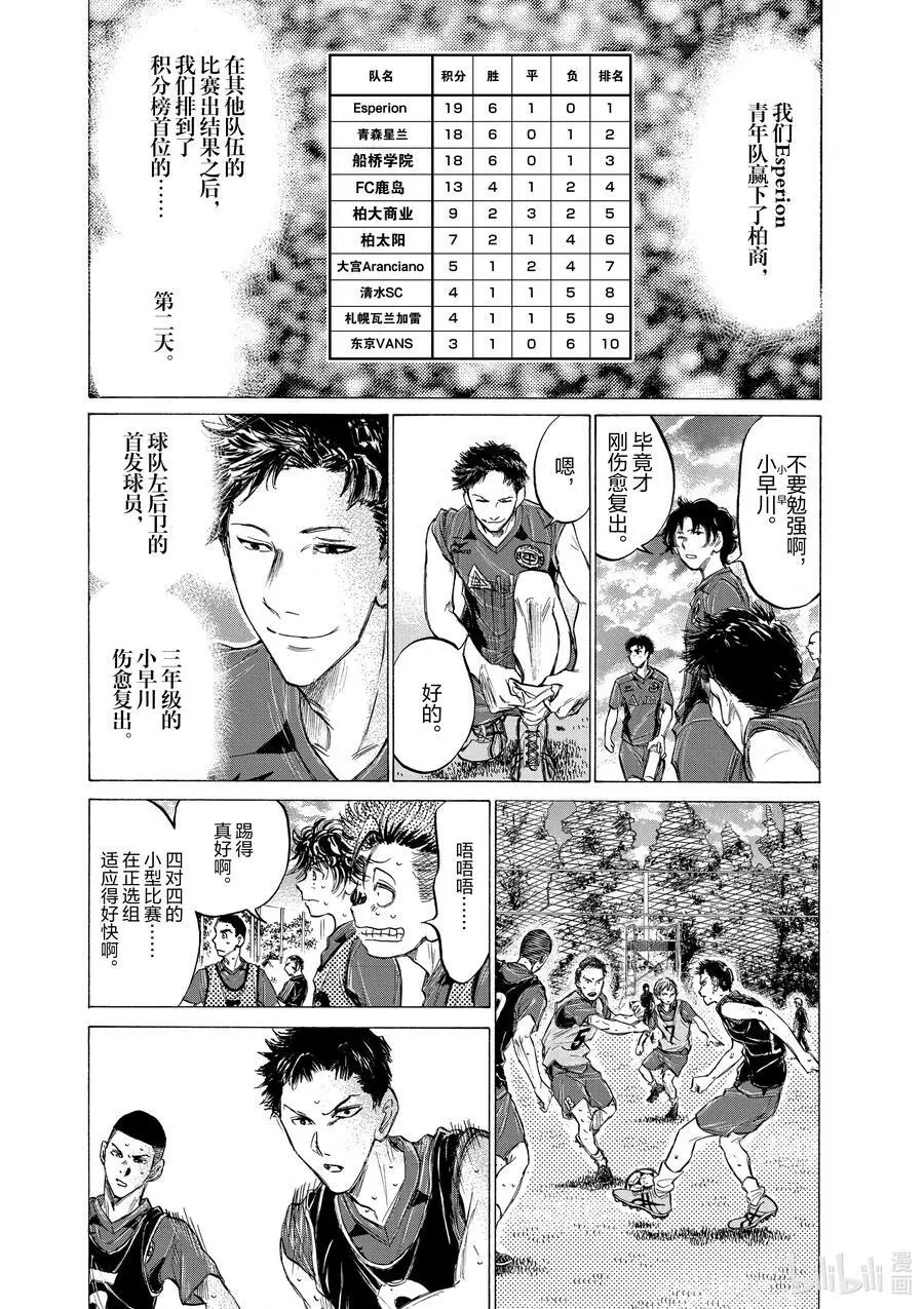 138 想要见你的心情 第23页